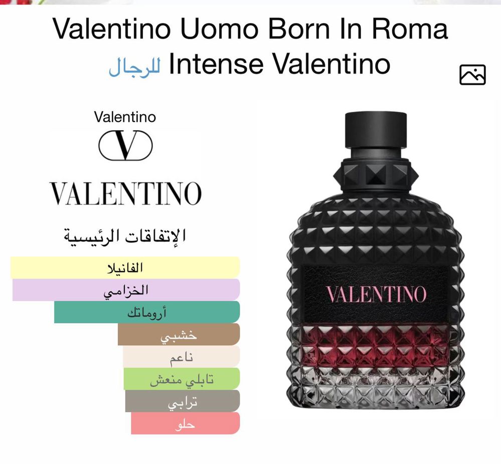 Valentino Uomo Born In Roma Intense Valentin150ml _thumbnail_0