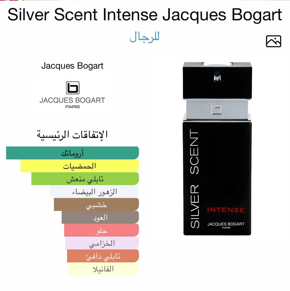 عطر جاك بوجارت سلفر سينت انتنس او دو تواليت 100مل original_thumbnail_0