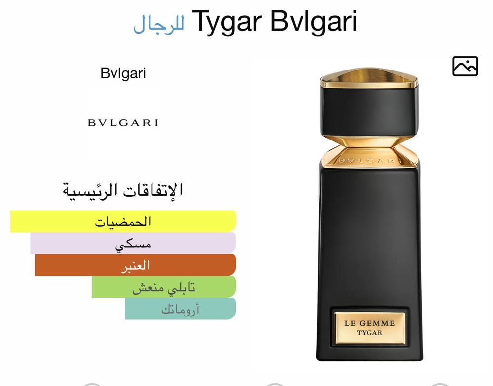 Tygar Bvlgari 125ml master_thumbnail_0