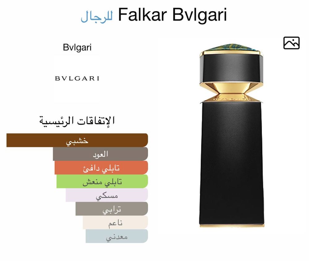 Falkar Bvlgari 100ml master_thumbnail_0
