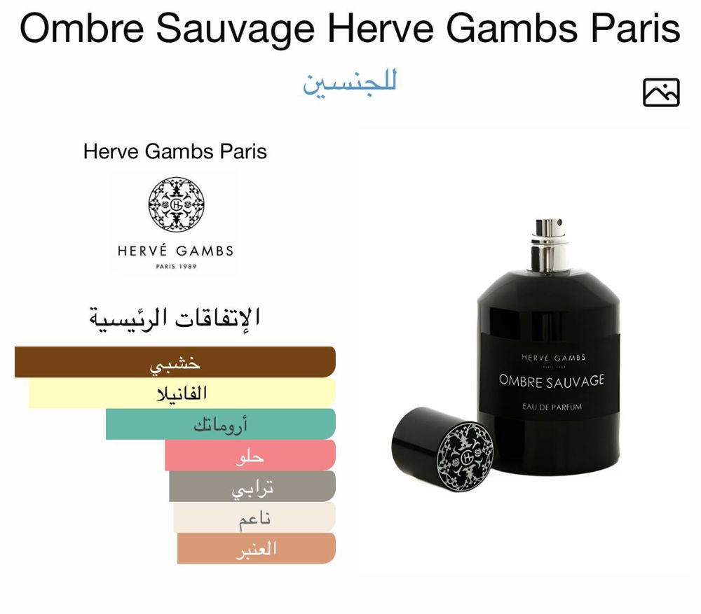 Ombre Sauvage Herve Gambs Paris 100ml tester original_thumbnail_0
