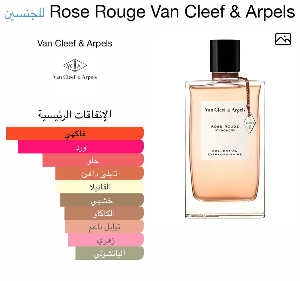 Rose Rouge Van Cleef & Arpels 75ml original_thumbnail_0