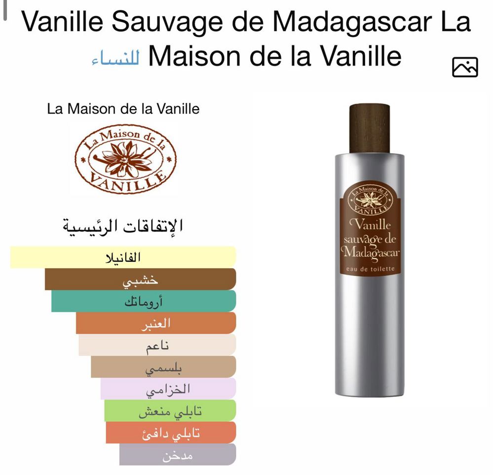 Vanille Sauvage de Madagascar La Maison de la Vanille 100ml original