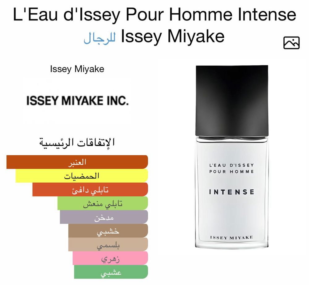 L'Eau d'Issey Pour Homme Intense Issey Miywake100ml original_thumbnail_0