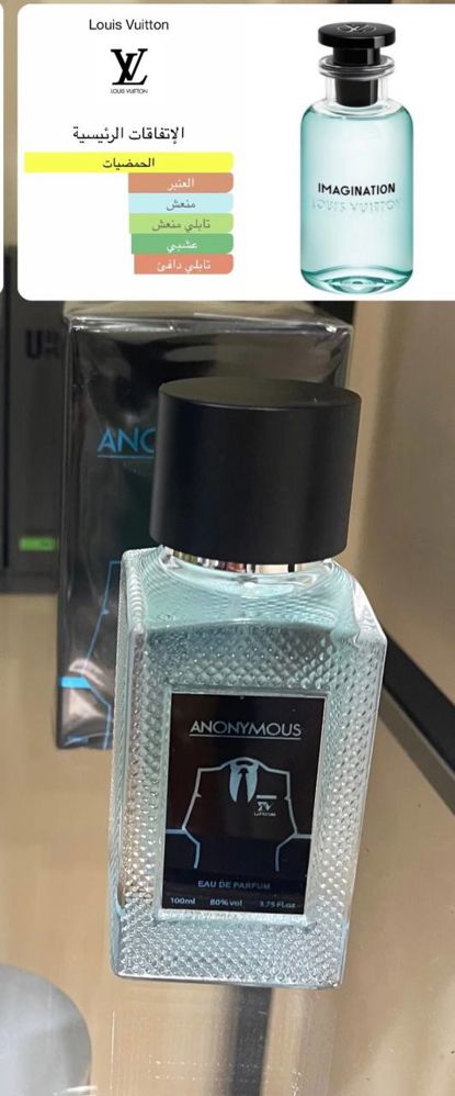 عطر انونيموس او دو بارفيوم 100مل (مستوحى من عطر لويس فيتون ايماجينيشن) original_thumbnail_0