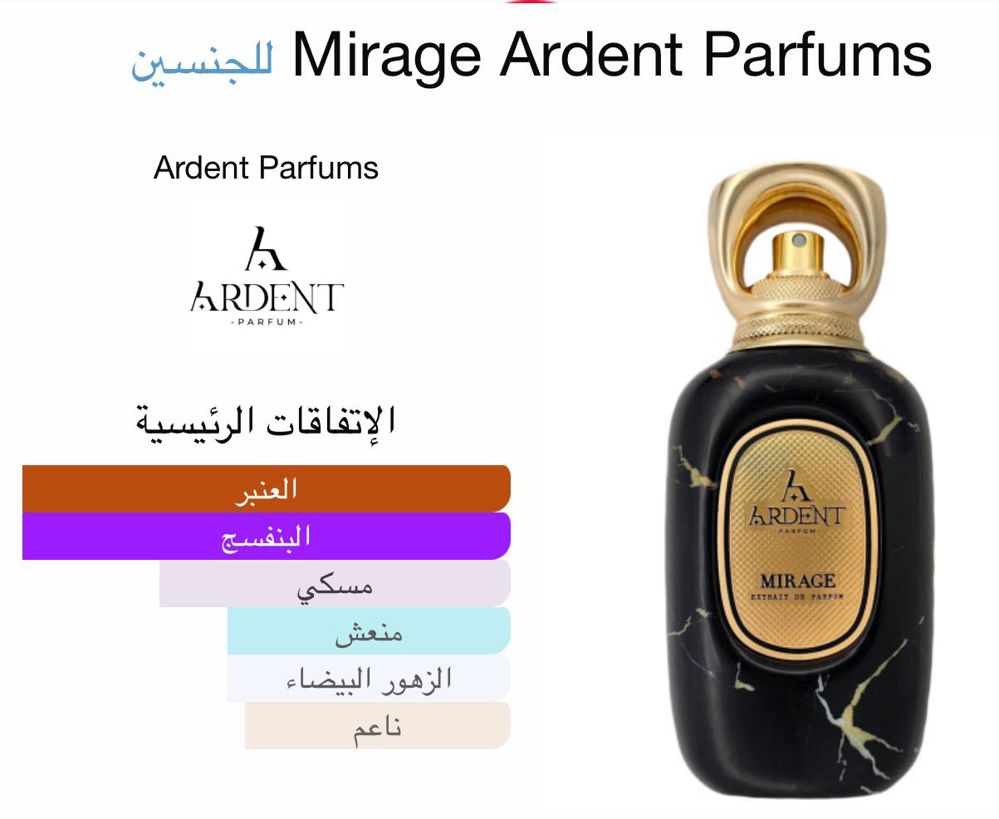 Mirage Ardent Parfums 90ml original_thumbnail_0
