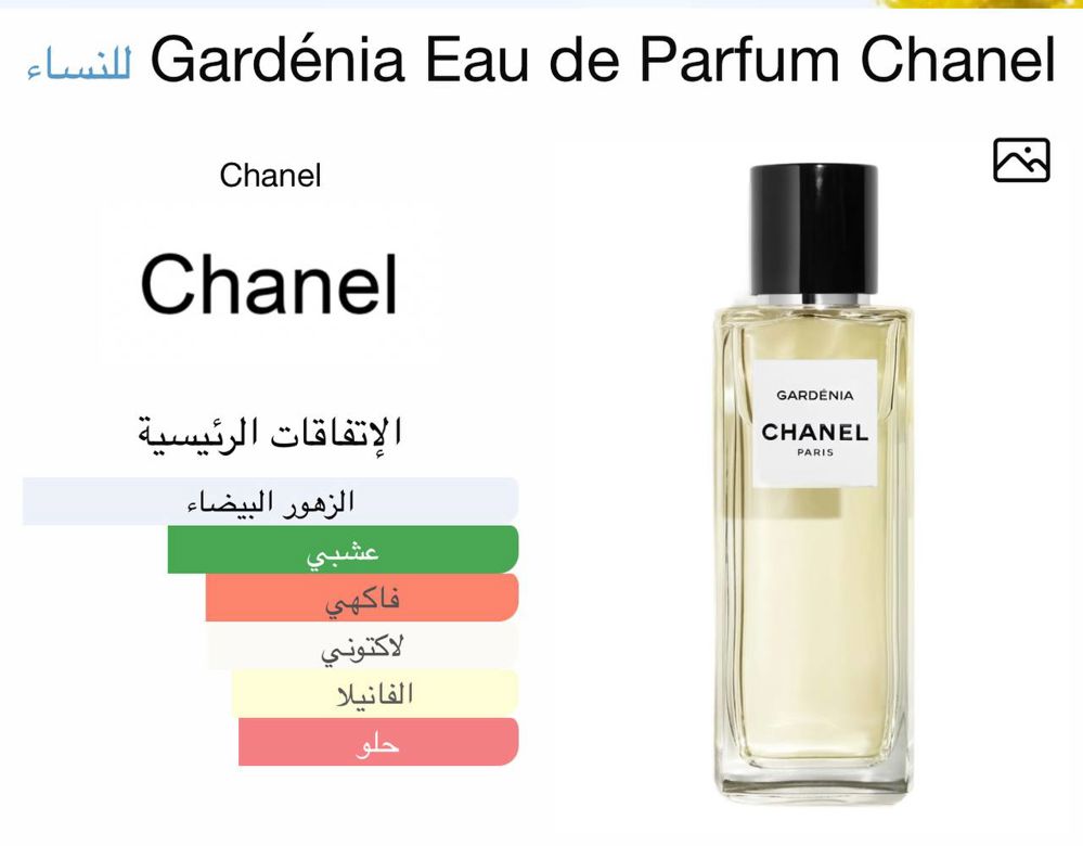 Gardénia Eau de Parfum Chanel 200 master_thumbnail_0