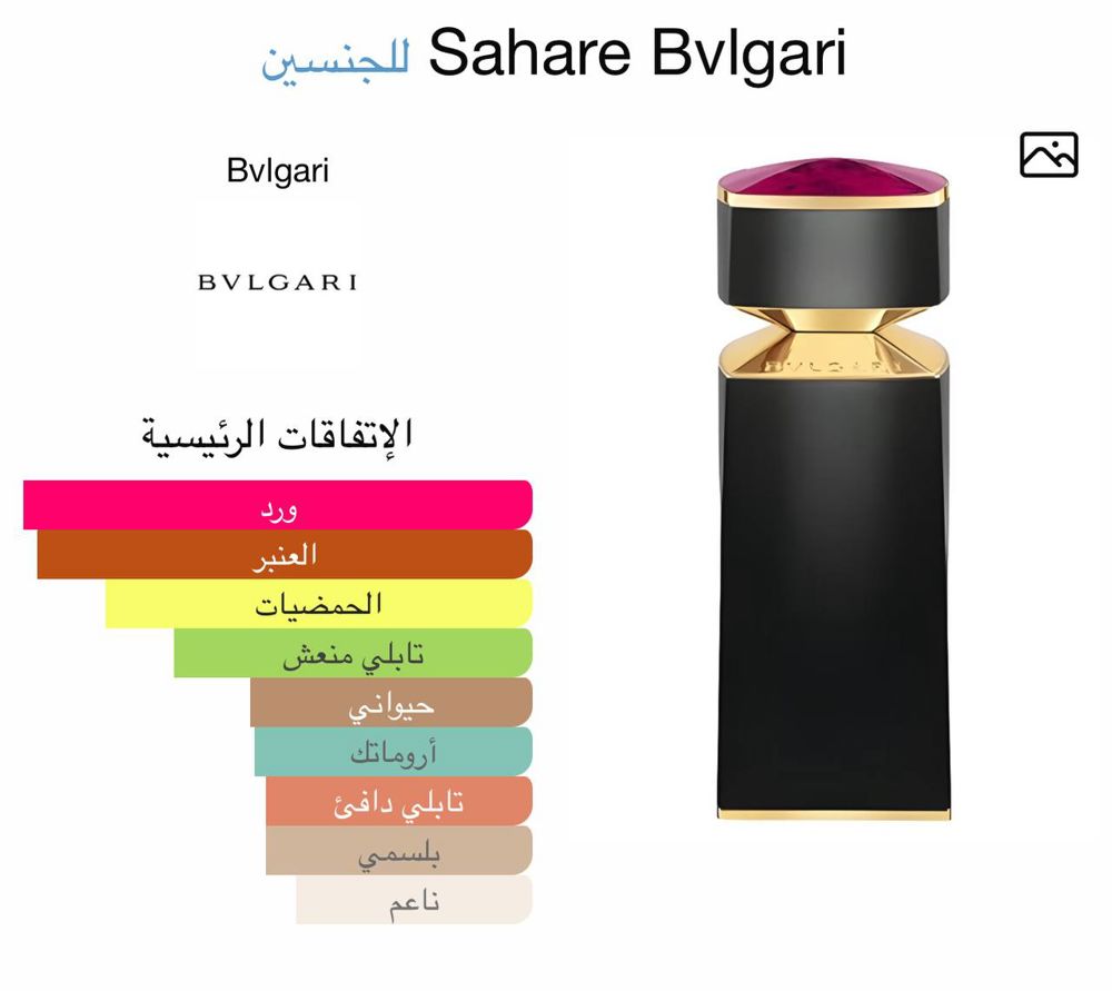 Sahare Bvlgari 100ml master_thumbnail_0