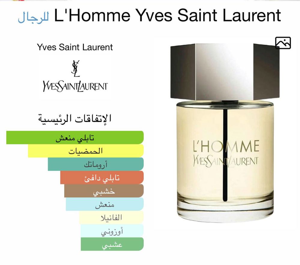 Yves Saint Laurent L'homme 100ml tester original_thumbnail_0
