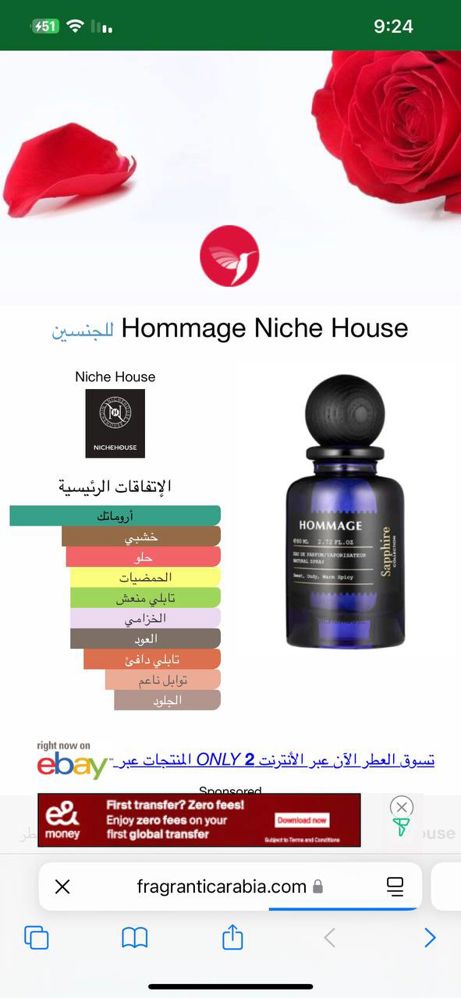 Hommage Niche House 100ml original_thumbnail_0